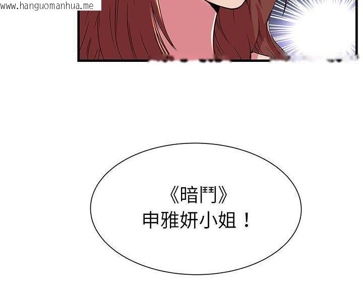 韩国漫画恋上闺蜜的爸爸/恋上朋友的爸爸/爱上闺蜜的爸爸/爱上朋友的爸爸韩漫_恋上闺蜜的爸爸/恋上朋友的爸爸/爱上闺蜜的爸爸/爱上朋友的爸爸-第74话在线免费阅读-韩国漫画-第19张图片