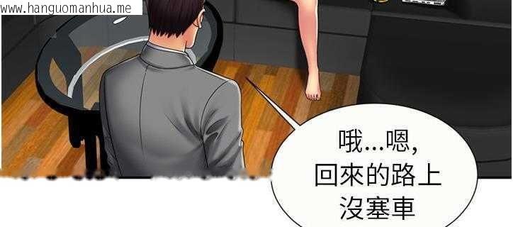 韩国漫画恋上闺蜜的爸爸/恋上朋友的爸爸/爱上闺蜜的爸爸/爱上朋友的爸爸韩漫_恋上闺蜜的爸爸/恋上朋友的爸爸/爱上闺蜜的爸爸/爱上朋友的爸爸-第21话在线免费阅读-韩国漫画-第41张图片