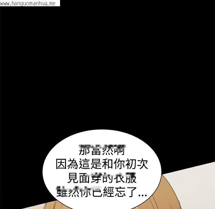 韩国漫画Thrill-Girl/帮派女婿韩漫_Thrill-Girl/帮派女婿-第27话在线免费阅读-韩国漫画-第48张图片