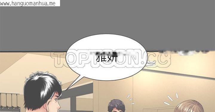 韩国漫画恋上闺蜜的爸爸/恋上朋友的爸爸/爱上闺蜜的爸爸/爱上朋友的爸爸韩漫_恋上闺蜜的爸爸/恋上朋友的爸爸/爱上闺蜜的爸爸/爱上朋友的爸爸-第62话在线免费阅读-韩国漫画-第38张图片