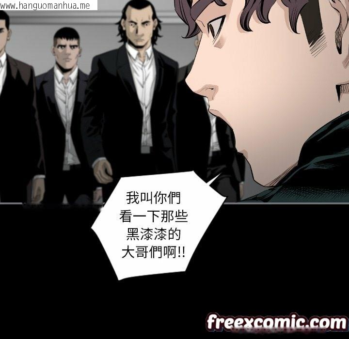 韩国漫画最后的男人-|-地表最后的男人韩漫_最后的男人-|-地表最后的男人-第15话在线免费阅读-韩国漫画-第41张图片