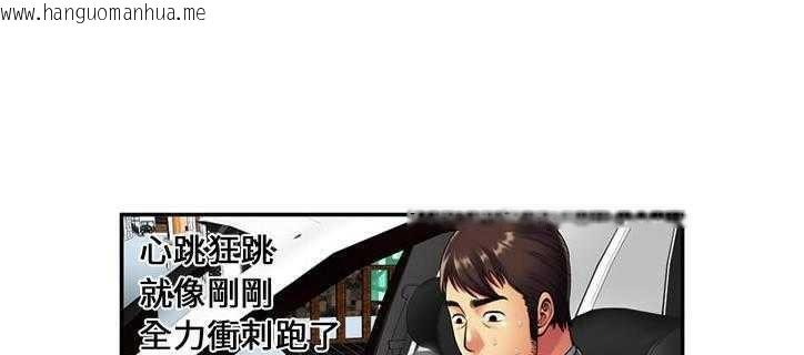 韩国漫画恋上闺蜜的爸爸/恋上朋友的爸爸/爱上闺蜜的爸爸/爱上朋友的爸爸韩漫_恋上闺蜜的爸爸/恋上朋友的爸爸/爱上闺蜜的爸爸/爱上朋友的爸爸-第21话在线免费阅读-韩国漫画-第11张图片