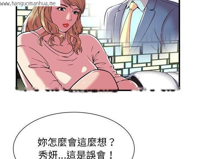 韩国漫画恋上闺蜜的爸爸/恋上朋友的爸爸/爱上闺蜜的爸爸/爱上朋友的爸爸韩漫_恋上闺蜜的爸爸/恋上朋友的爸爸/爱上闺蜜的爸爸/爱上朋友的爸爸-第73话在线免费阅读-韩国漫画-第20张图片