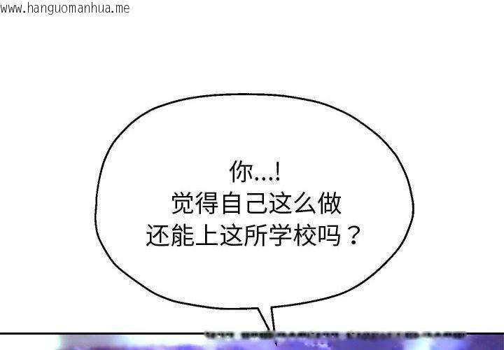 韩国漫画重生之长枪无敌韩漫_重生之长枪无敌-第23话在线免费阅读-韩国漫画-第4张图片