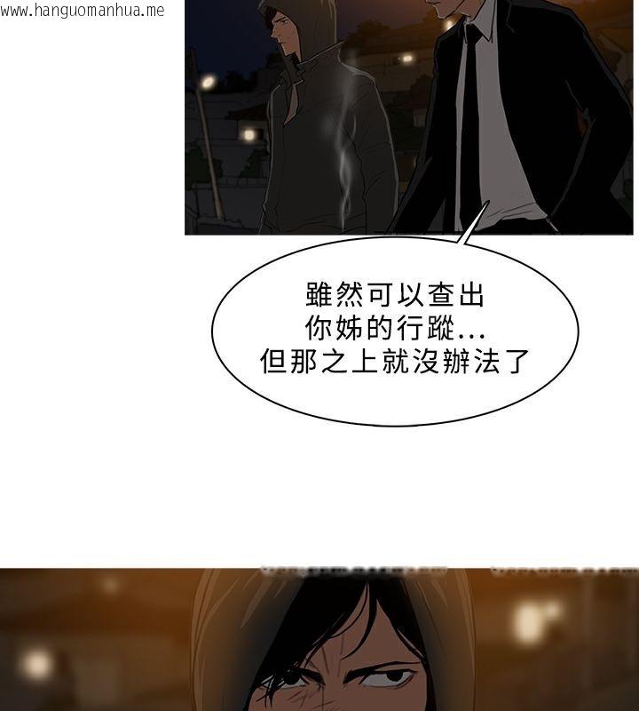 韩国漫画异邦人韩漫_异邦人-第26话在线免费阅读-韩国漫画-第40张图片