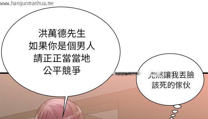 韩国漫画恋上闺蜜的爸爸/恋上朋友的爸爸/爱上闺蜜的爸爸/爱上朋友的爸爸韩漫_恋上闺蜜的爸爸/恋上朋友的爸爸/爱上闺蜜的爸爸/爱上朋友的爸爸-第59话在线免费阅读-韩国漫画-第55张图片