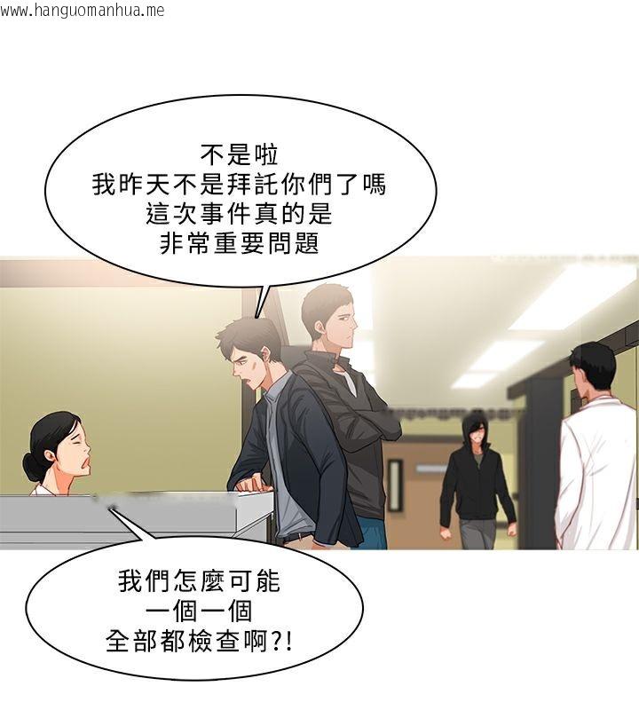 韩国漫画异邦人韩漫_异邦人-第34话在线免费阅读-韩国漫画-第64张图片