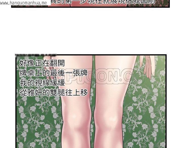 韩国漫画恋上闺蜜的爸爸/恋上朋友的爸爸/爱上闺蜜的爸爸/爱上朋友的爸爸韩漫_恋上闺蜜的爸爸/恋上朋友的爸爸/爱上闺蜜的爸爸/爱上朋友的爸爸-第45话在线免费阅读-韩国漫画-第23张图片