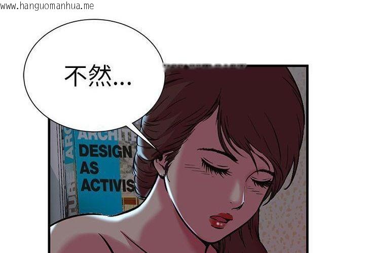 韩国漫画恋上闺蜜的爸爸/恋上朋友的爸爸/爱上闺蜜的爸爸/爱上朋友的爸爸韩漫_恋上闺蜜的爸爸/恋上朋友的爸爸/爱上闺蜜的爸爸/爱上朋友的爸爸-第72话在线免费阅读-韩国漫画-第94张图片