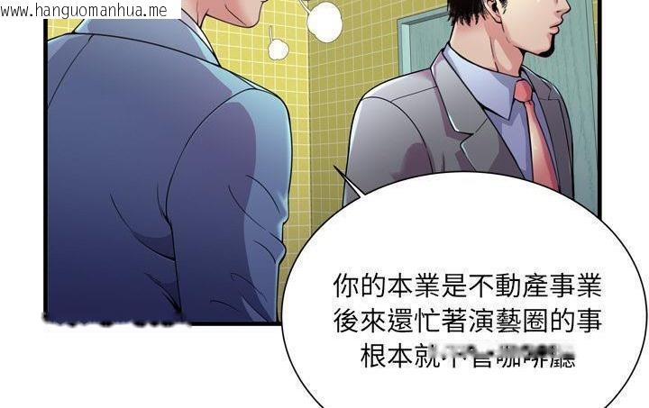 韩国漫画恋上闺蜜的爸爸/恋上朋友的爸爸/爱上闺蜜的爸爸/爱上朋友的爸爸韩漫_恋上闺蜜的爸爸/恋上朋友的爸爸/爱上闺蜜的爸爸/爱上朋友的爸爸-第61话在线免费阅读-韩国漫画-第10张图片