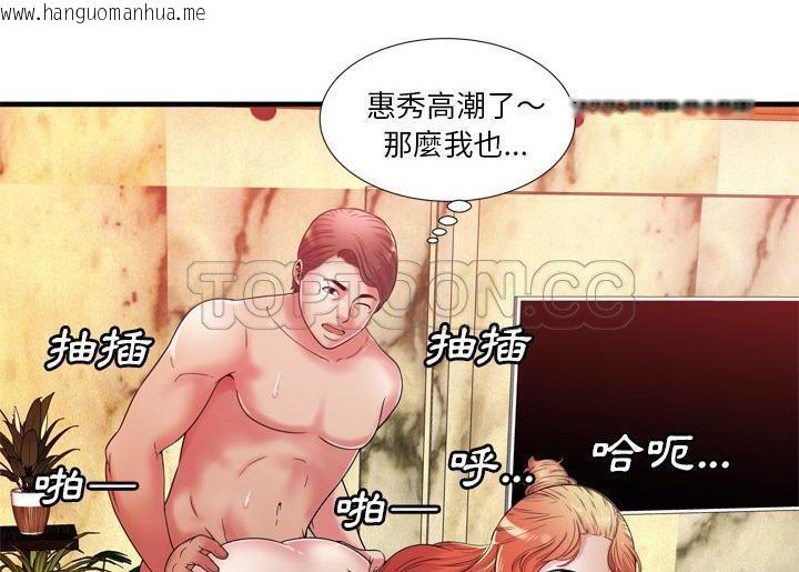 韩国漫画恋上闺蜜的爸爸/恋上朋友的爸爸/爱上闺蜜的爸爸/爱上朋友的爸爸韩漫_恋上闺蜜的爸爸/恋上朋友的爸爸/爱上闺蜜的爸爸/爱上朋友的爸爸-第52话在线免费阅读-韩国漫画-第83张图片