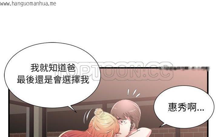 韩国漫画恋上闺蜜的爸爸/恋上朋友的爸爸/爱上闺蜜的爸爸/爱上朋友的爸爸韩漫_恋上闺蜜的爸爸/恋上朋友的爸爸/爱上闺蜜的爸爸/爱上朋友的爸爸-第56话在线免费阅读-韩国漫画-第98张图片