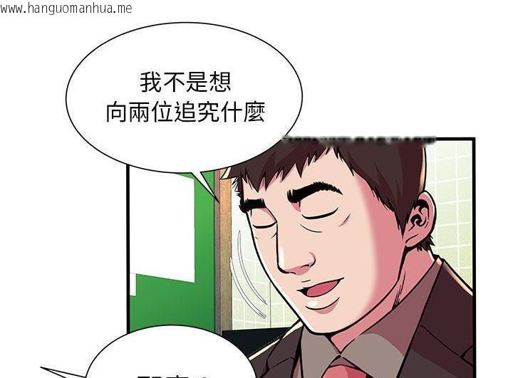 韩国漫画恋上闺蜜的爸爸/恋上朋友的爸爸/爱上闺蜜的爸爸/爱上朋友的爸爸韩漫_恋上闺蜜的爸爸/恋上朋友的爸爸/爱上闺蜜的爸爸/爱上朋友的爸爸-第73话在线免费阅读-韩国漫画-第96张图片