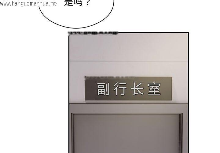 韩国漫画银行业务员的秘密韩漫_银行业务员的秘密-第13话在线免费阅读-韩国漫画-第3张图片