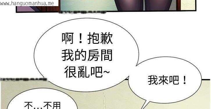 韩国漫画恋上闺蜜的爸爸/恋上朋友的爸爸/爱上闺蜜的爸爸/爱上朋友的爸爸韩漫_恋上闺蜜的爸爸/恋上朋友的爸爸/爱上闺蜜的爸爸/爱上朋友的爸爸-第11话在线免费阅读-韩国漫画-第77张图片