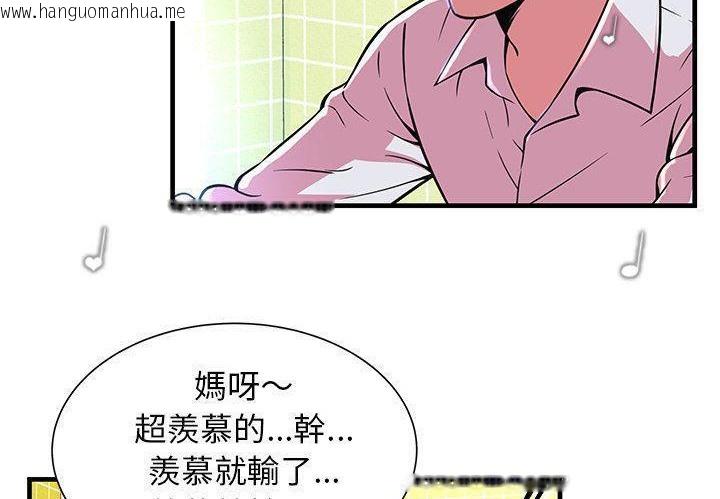 韩国漫画恋上闺蜜的爸爸/恋上朋友的爸爸/爱上闺蜜的爸爸/爱上朋友的爸爸韩漫_恋上闺蜜的爸爸/恋上朋友的爸爸/爱上闺蜜的爸爸/爱上朋友的爸爸-第72话在线免费阅读-韩国漫画-第67张图片