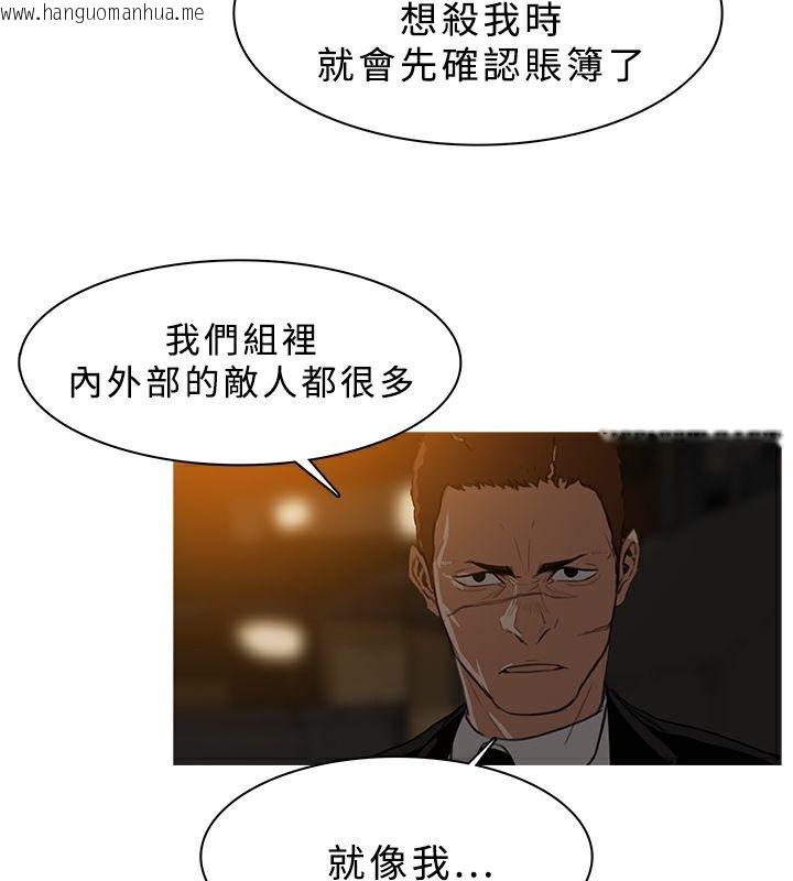 韩国漫画异邦人韩漫_异邦人-第26话在线免费阅读-韩国漫画-第44张图片