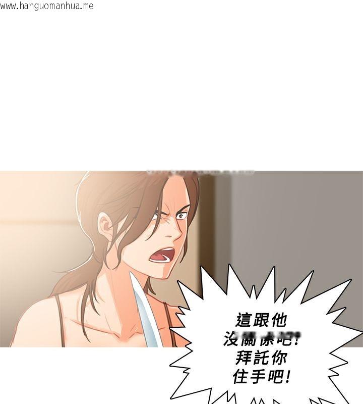 韩国漫画异邦人韩漫_异邦人-第41话在线免费阅读-韩国漫画-第65张图片