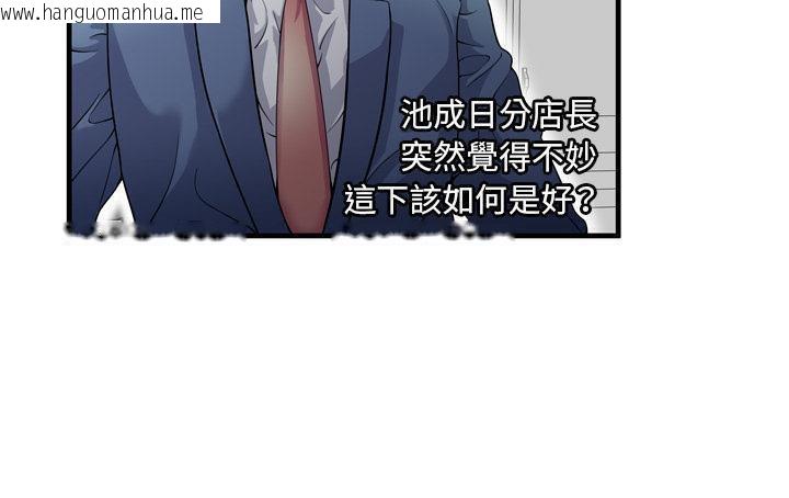 韩国漫画恋上闺蜜的爸爸/恋上朋友的爸爸/爱上闺蜜的爸爸/爱上朋友的爸爸韩漫_恋上闺蜜的爸爸/恋上朋友的爸爸/爱上闺蜜的爸爸/爱上朋友的爸爸-第61话在线免费阅读-韩国漫画-第31张图片