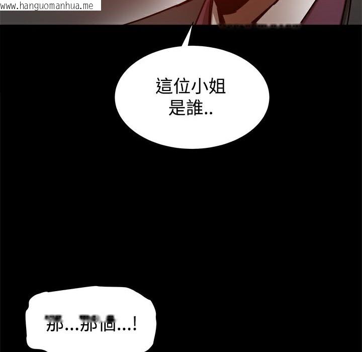 韩国漫画Thrill-Girl/帮派女婿韩漫_Thrill-Girl/帮派女婿-第19话在线免费阅读-韩国漫画-第108张图片