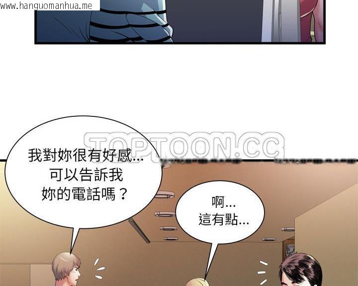 韩国漫画恋上闺蜜的爸爸/恋上朋友的爸爸/爱上闺蜜的爸爸/爱上朋友的爸爸韩漫_恋上闺蜜的爸爸/恋上朋友的爸爸/爱上闺蜜的爸爸/爱上朋友的爸爸-第51话在线免费阅读-韩国漫画-第23张图片