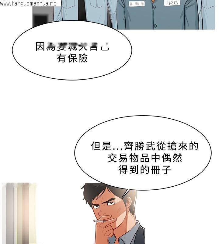 韩国漫画异邦人韩漫_异邦人-第37话在线免费阅读-韩国漫画-第33张图片