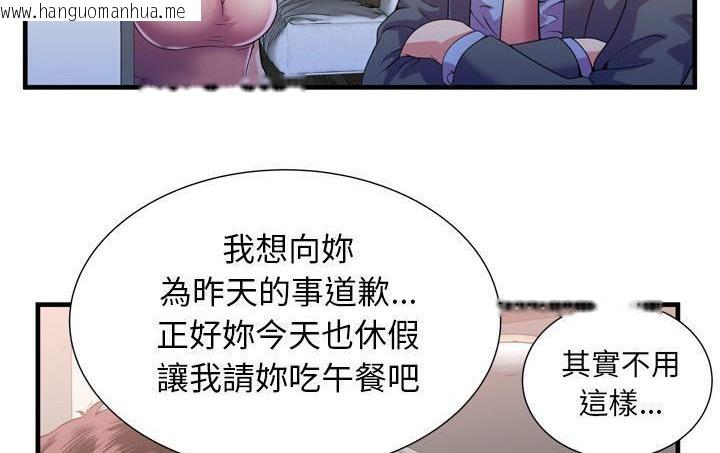 韩国漫画恋上闺蜜的爸爸/恋上朋友的爸爸/爱上闺蜜的爸爸/爱上朋友的爸爸韩漫_恋上闺蜜的爸爸/恋上朋友的爸爸/爱上闺蜜的爸爸/爱上朋友的爸爸-第56话在线免费阅读-韩国漫画-第110张图片