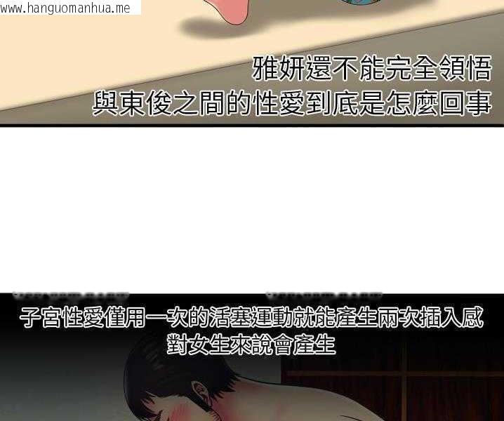 韩国漫画恋上闺蜜的爸爸/恋上朋友的爸爸/爱上闺蜜的爸爸/爱上朋友的爸爸韩漫_恋上闺蜜的爸爸/恋上朋友的爸爸/爱上闺蜜的爸爸/爱上朋友的爸爸-第35话在线免费阅读-韩国漫画-第7张图片