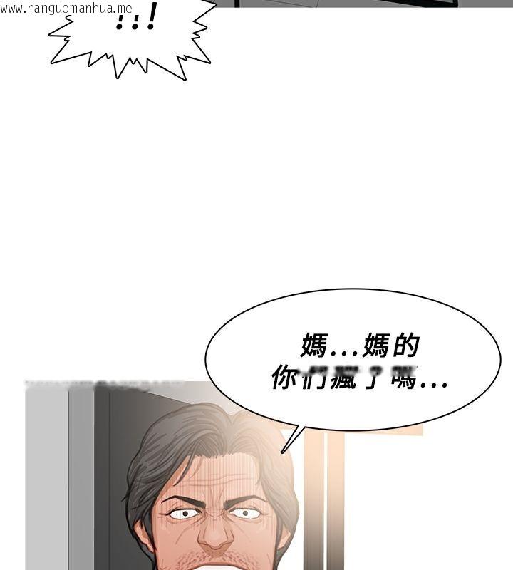 韩国漫画异邦人韩漫_异邦人-第24话在线免费阅读-韩国漫画-第34张图片