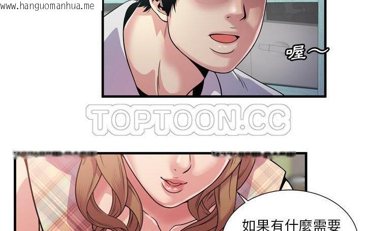 韩国漫画恋上闺蜜的爸爸/恋上朋友的爸爸/爱上闺蜜的爸爸/爱上朋友的爸爸韩漫_恋上闺蜜的爸爸/恋上朋友的爸爸/爱上闺蜜的爸爸/爱上朋友的爸爸-第61话在线免费阅读-韩国漫画-第98张图片