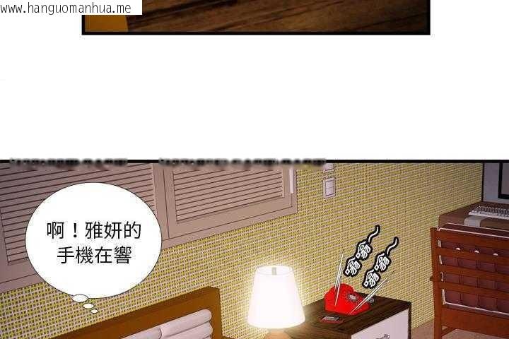 韩国漫画恋上闺蜜的爸爸/恋上朋友的爸爸/爱上闺蜜的爸爸/爱上朋友的爸爸韩漫_恋上闺蜜的爸爸/恋上朋友的爸爸/爱上闺蜜的爸爸/爱上朋友的爸爸-第32话在线免费阅读-韩国漫画-第4张图片