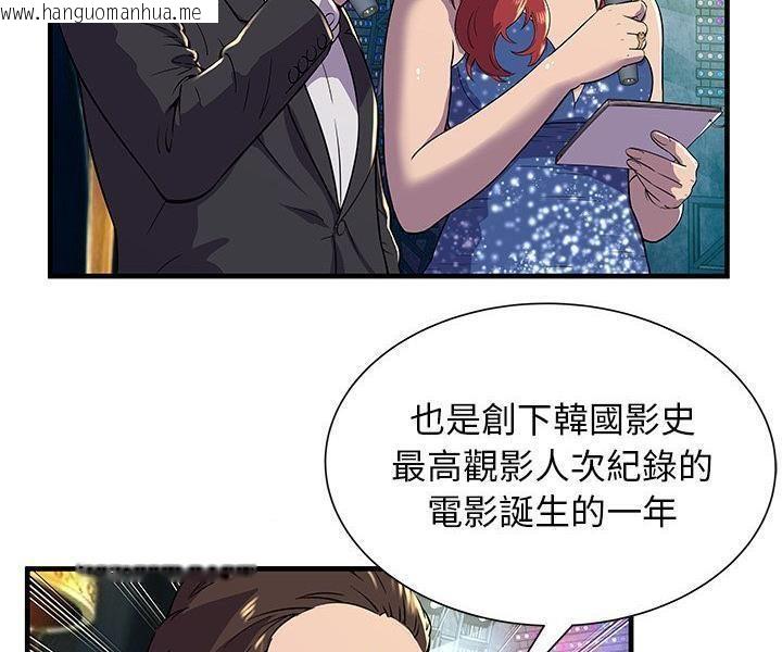 韩国漫画恋上闺蜜的爸爸/恋上朋友的爸爸/爱上闺蜜的爸爸/爱上朋友的爸爸韩漫_恋上闺蜜的爸爸/恋上朋友的爸爸/爱上闺蜜的爸爸/爱上朋友的爸爸-第74话在线免费阅读-韩国漫画-第10张图片