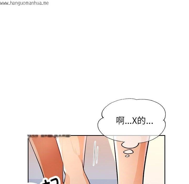 韩国漫画脱轨关系韩漫_脱轨关系-第21话在线免费阅读-韩国漫画-第92张图片