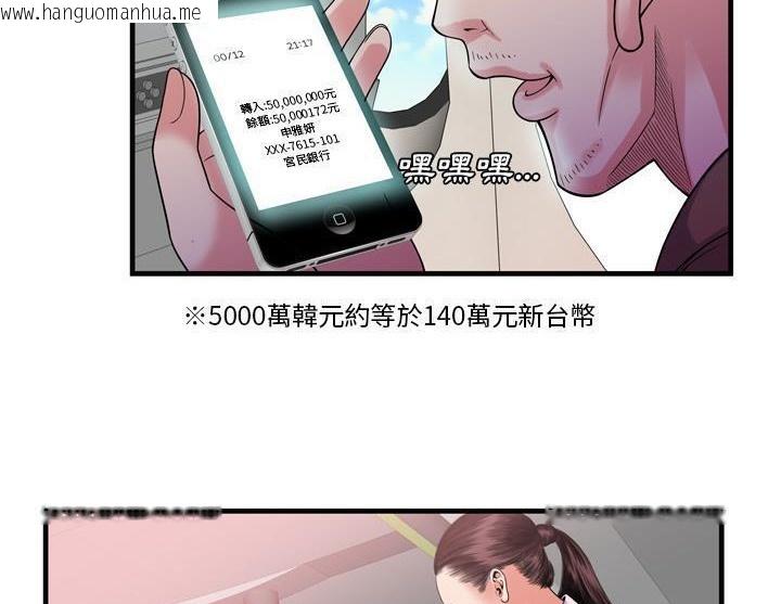 韩国漫画恋上闺蜜的爸爸/恋上朋友的爸爸/爱上闺蜜的爸爸/爱上朋友的爸爸韩漫_恋上闺蜜的爸爸/恋上朋友的爸爸/爱上闺蜜的爸爸/爱上朋友的爸爸-第47话在线免费阅读-韩国漫画-第22张图片