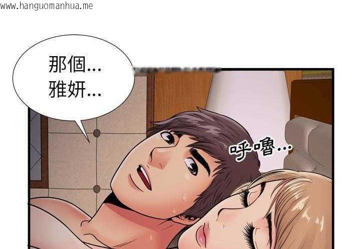 韩国漫画恋上闺蜜的爸爸/恋上朋友的爸爸/爱上闺蜜的爸爸/爱上朋友的爸爸韩漫_恋上闺蜜的爸爸/恋上朋友的爸爸/爱上闺蜜的爸爸/爱上朋友的爸爸-第31话在线免费阅读-韩国漫画-第115张图片