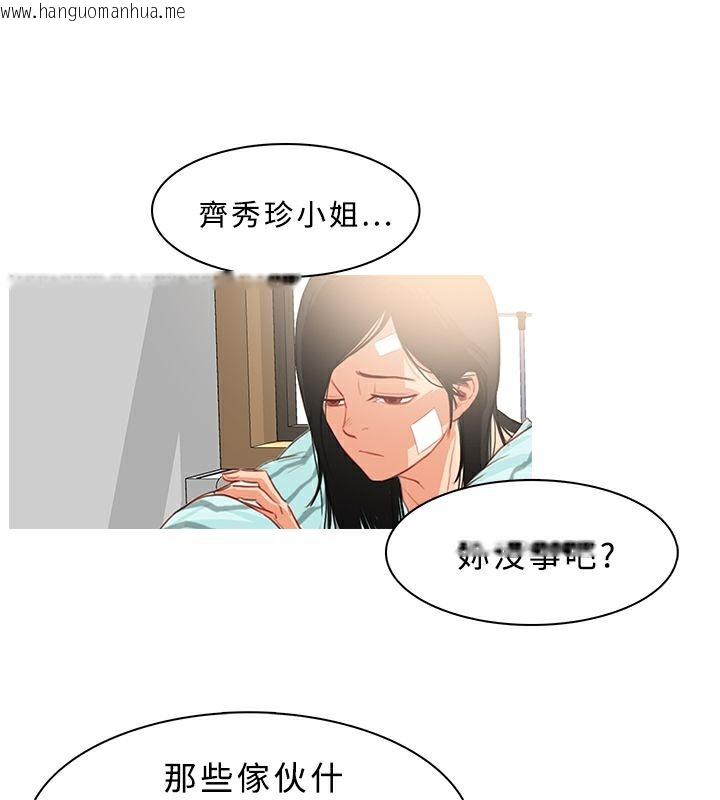 韩国漫画异邦人韩漫_异邦人-第22话在线免费阅读-韩国漫画-第55张图片