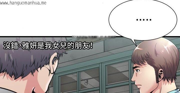 韩国漫画恋上闺蜜的爸爸/恋上朋友的爸爸/爱上闺蜜的爸爸/爱上朋友的爸爸韩漫_恋上闺蜜的爸爸/恋上朋友的爸爸/爱上闺蜜的爸爸/爱上朋友的爸爸-第62话在线免费阅读-韩国漫画-第125张图片