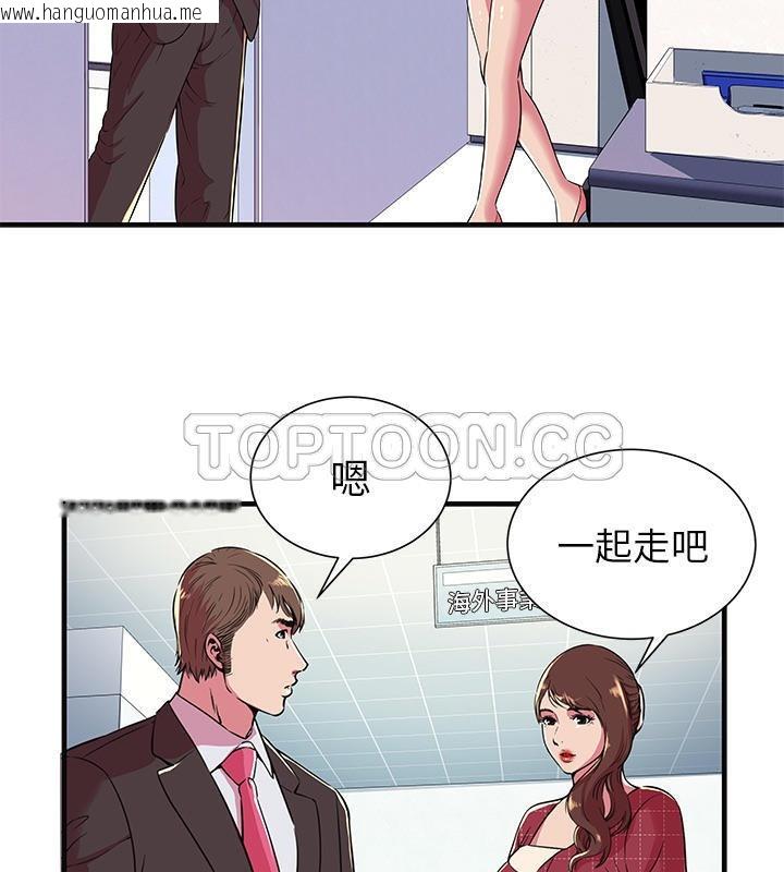 韩国漫画恋上闺蜜的爸爸/恋上朋友的爸爸/爱上闺蜜的爸爸/爱上朋友的爸爸韩漫_恋上闺蜜的爸爸/恋上朋友的爸爸/爱上闺蜜的爸爸/爱上朋友的爸爸-第68话在线免费阅读-韩国漫画-第18张图片