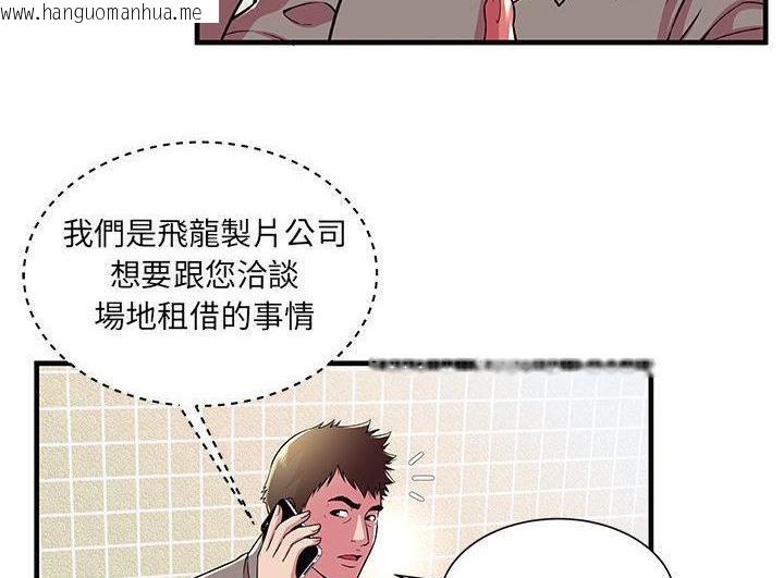 韩国漫画恋上闺蜜的爸爸/恋上朋友的爸爸/爱上闺蜜的爸爸/爱上朋友的爸爸韩漫_恋上闺蜜的爸爸/恋上朋友的爸爸/爱上闺蜜的爸爸/爱上朋友的爸爸-第73话在线免费阅读-韩国漫画-第37张图片