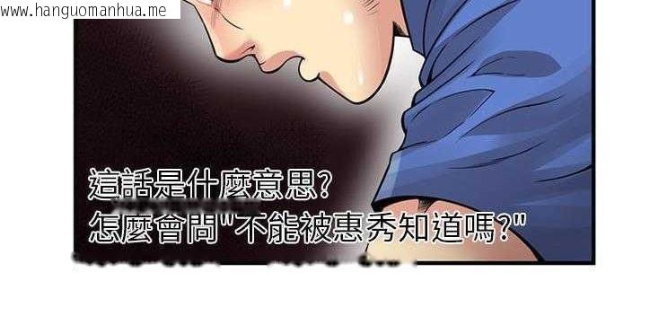 韩国漫画恋上闺蜜的爸爸/恋上朋友的爸爸/爱上闺蜜的爸爸/爱上朋友的爸爸韩漫_恋上闺蜜的爸爸/恋上朋友的爸爸/爱上闺蜜的爸爸/爱上朋友的爸爸-第26话在线免费阅读-韩国漫画-第112张图片