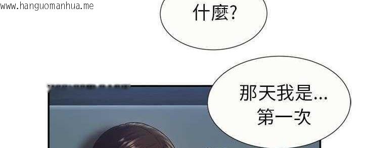 韩国漫画恋上闺蜜的爸爸/恋上朋友的爸爸/爱上闺蜜的爸爸/爱上朋友的爸爸韩漫_恋上闺蜜的爸爸/恋上朋友的爸爸/爱上闺蜜的爸爸/爱上朋友的爸爸-第22话在线免费阅读-韩国漫画-第97张图片