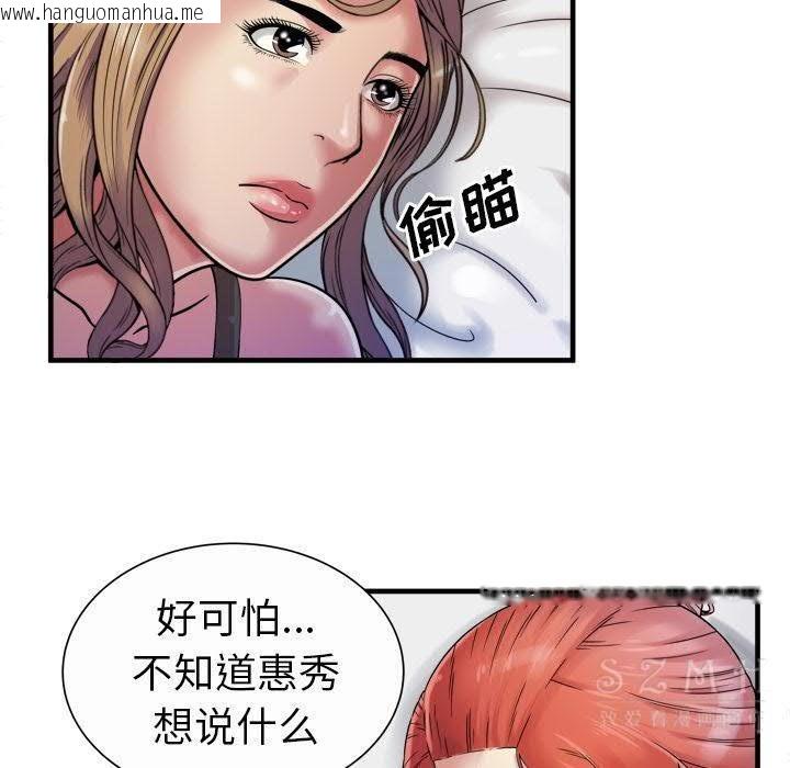 韩国漫画恋上闺蜜的爸爸/恋上朋友的爸爸/爱上闺蜜的爸爸/爱上朋友的爸爸韩漫_恋上闺蜜的爸爸/恋上朋友的爸爸/爱上闺蜜的爸爸/爱上朋友的爸爸-第43话在线免费阅读-韩国漫画-第5张图片