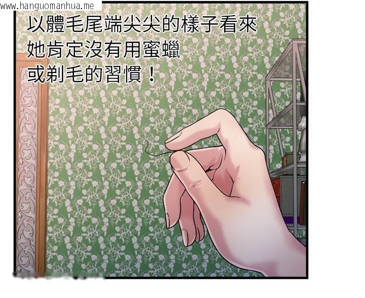 韩国漫画恋上闺蜜的爸爸/恋上朋友的爸爸/爱上闺蜜的爸爸/爱上朋友的爸爸韩漫_恋上闺蜜的爸爸/恋上朋友的爸爸/爱上闺蜜的爸爸/爱上朋友的爸爸-第45话在线免费阅读-韩国漫画-第79张图片