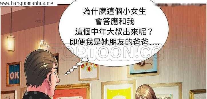 韩国漫画恋上闺蜜的爸爸/恋上朋友的爸爸/爱上闺蜜的爸爸/爱上朋友的爸爸韩漫_恋上闺蜜的爸爸/恋上朋友的爸爸/爱上闺蜜的爸爸/爱上朋友的爸爸-第12话在线免费阅读-韩国漫画-第63张图片