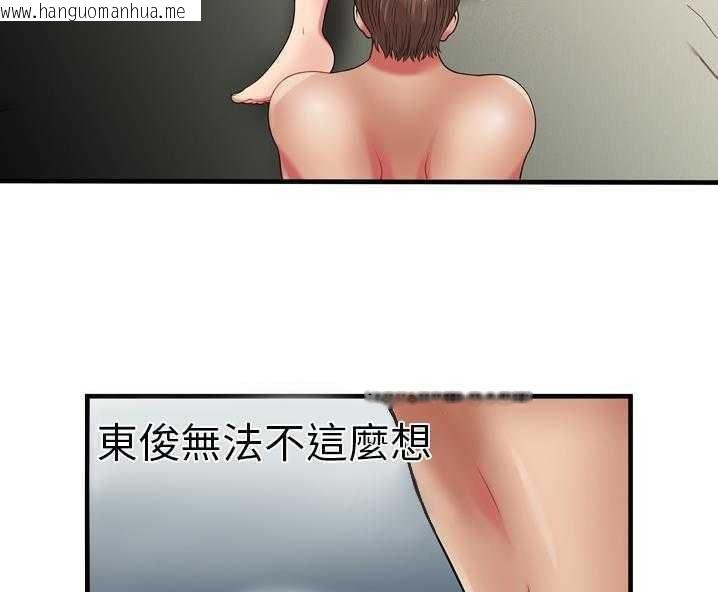 韩国漫画恋上闺蜜的爸爸/恋上朋友的爸爸/爱上闺蜜的爸爸/爱上朋友的爸爸韩漫_恋上闺蜜的爸爸/恋上朋友的爸爸/爱上闺蜜的爸爸/爱上朋友的爸爸-第34话在线免费阅读-韩国漫画-第86张图片