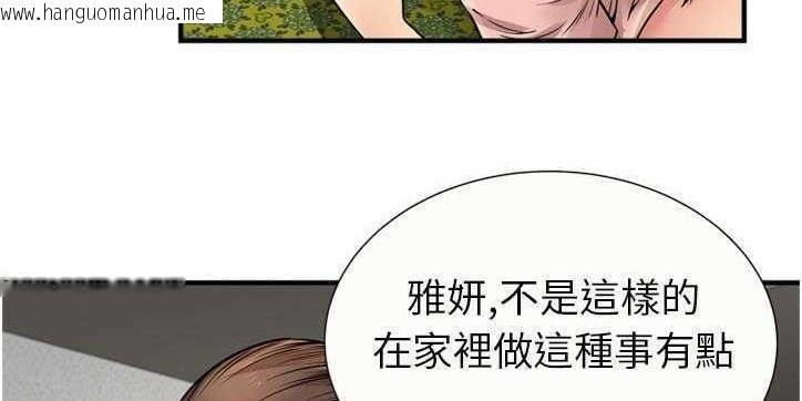 韩国漫画恋上闺蜜的爸爸/恋上朋友的爸爸/爱上闺蜜的爸爸/爱上朋友的爸爸韩漫_恋上闺蜜的爸爸/恋上朋友的爸爸/爱上闺蜜的爸爸/爱上朋友的爸爸-第26话在线免费阅读-韩国漫画-第102张图片