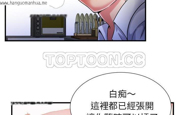 韩国漫画恋上闺蜜的爸爸/恋上朋友的爸爸/爱上闺蜜的爸爸/爱上朋友的爸爸韩漫_恋上闺蜜的爸爸/恋上朋友的爸爸/爱上闺蜜的爸爸/爱上朋友的爸爸-第56话在线免费阅读-韩国漫画-第78张图片