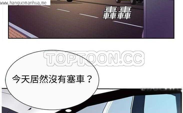 韩国漫画恋上闺蜜的爸爸/恋上朋友的爸爸/爱上闺蜜的爸爸/爱上朋友的爸爸韩漫_恋上闺蜜的爸爸/恋上朋友的爸爸/爱上闺蜜的爸爸/爱上朋友的爸爸-第3话在线免费阅读-韩国漫画-第53张图片