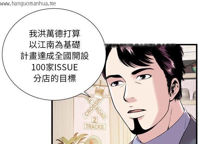 韩国漫画恋上闺蜜的爸爸/恋上朋友的爸爸/爱上闺蜜的爸爸/爱上朋友的爸爸韩漫_恋上闺蜜的爸爸/恋上朋友的爸爸/爱上闺蜜的爸爸/爱上朋友的爸爸-第60话在线免费阅读-韩国漫画-第129张图片