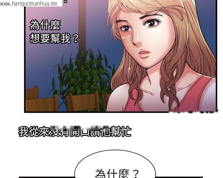 韩国漫画恋上闺蜜的爸爸/恋上朋友的爸爸/爱上闺蜜的爸爸/爱上朋友的爸爸韩漫_恋上闺蜜的爸爸/恋上朋友的爸爸/爱上闺蜜的爸爸/爱上朋友的爸爸-第51话在线免费阅读-韩国漫画-第56张图片